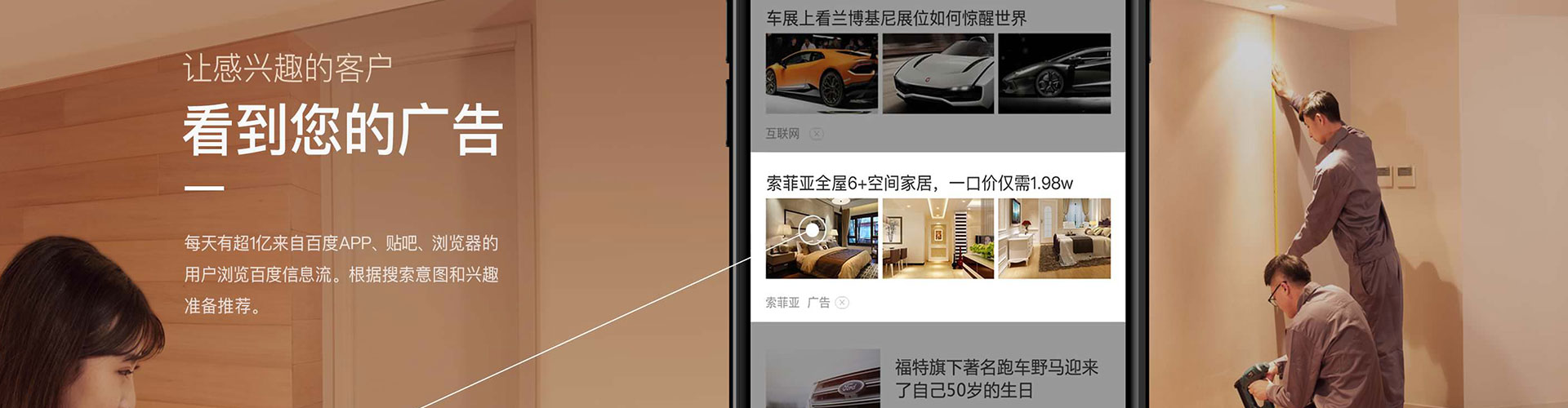 扶绥信息流营销