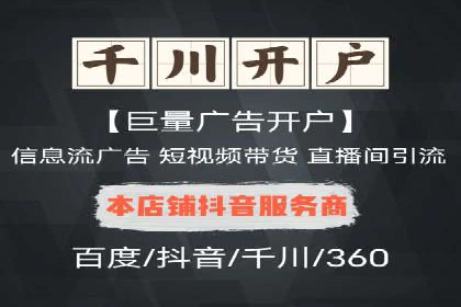 竞价托管代运营：提升广告效果的秘诀
